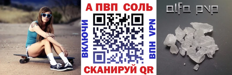 A-PVP VHQ Волгореченск