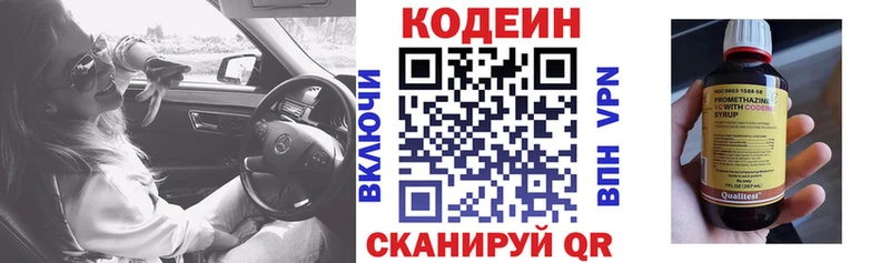Кодеин напиток Lean (лин)  mega как войти  Волгореченск 