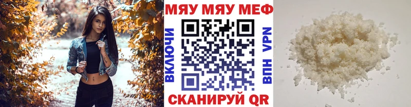 Меф кристаллы  Волгореченск 