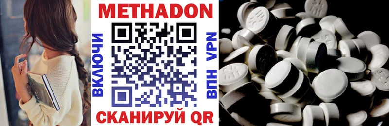 сайты даркнета какой сайт  как найти наркотики  Волгореченск  МЕТАДОН VHQ 