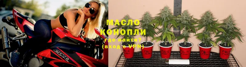 наркота  Волгореченск  Дистиллят ТГК гашишное масло 